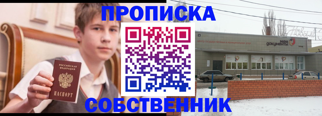 временная регистрация гарантия в Пестово
