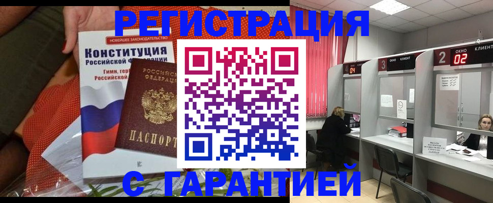 прописка паспорт в Пестово