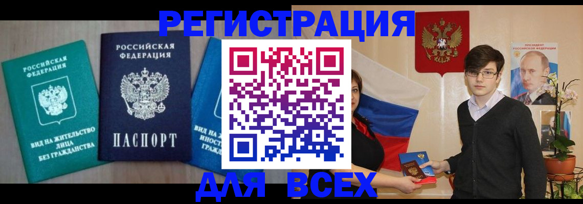 временная регистрация госуслуги в Пестово