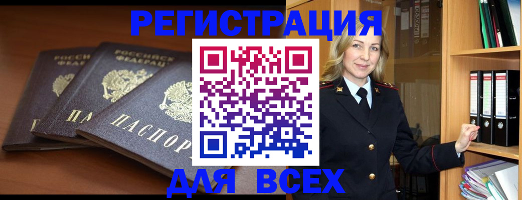 временная регистрация гарантия в Пестово